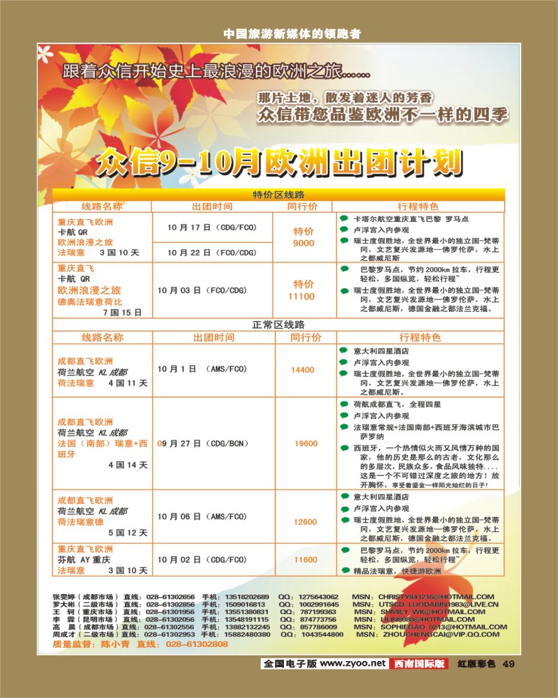 H彩49   众信