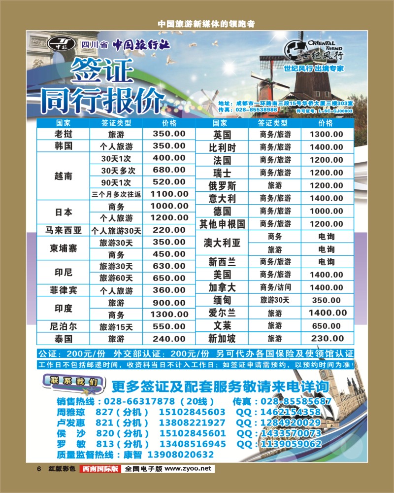 H彩6    世纪风行