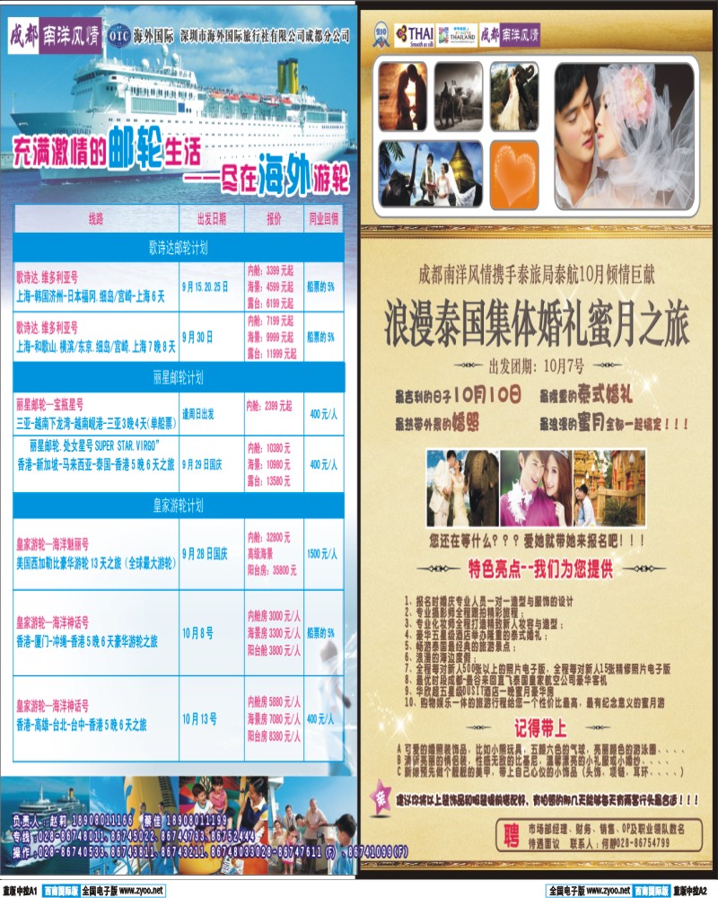 中拉A1A2  南洋风情2