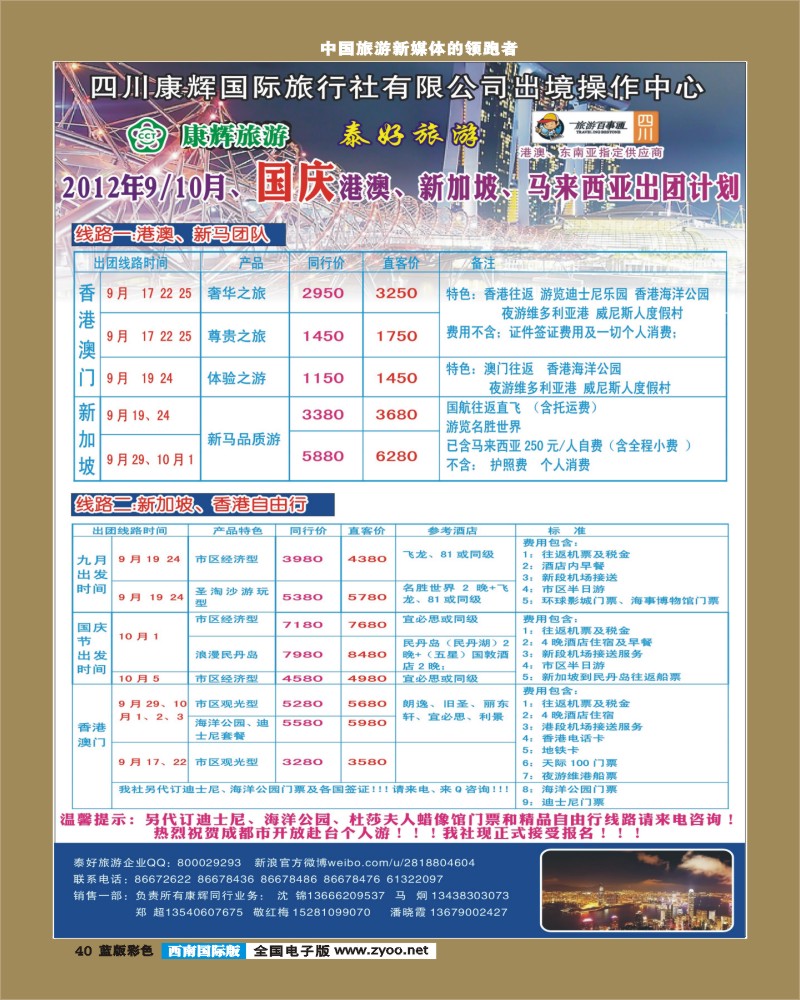 L彩40    泰好新加坡、港澳、马来西亚1