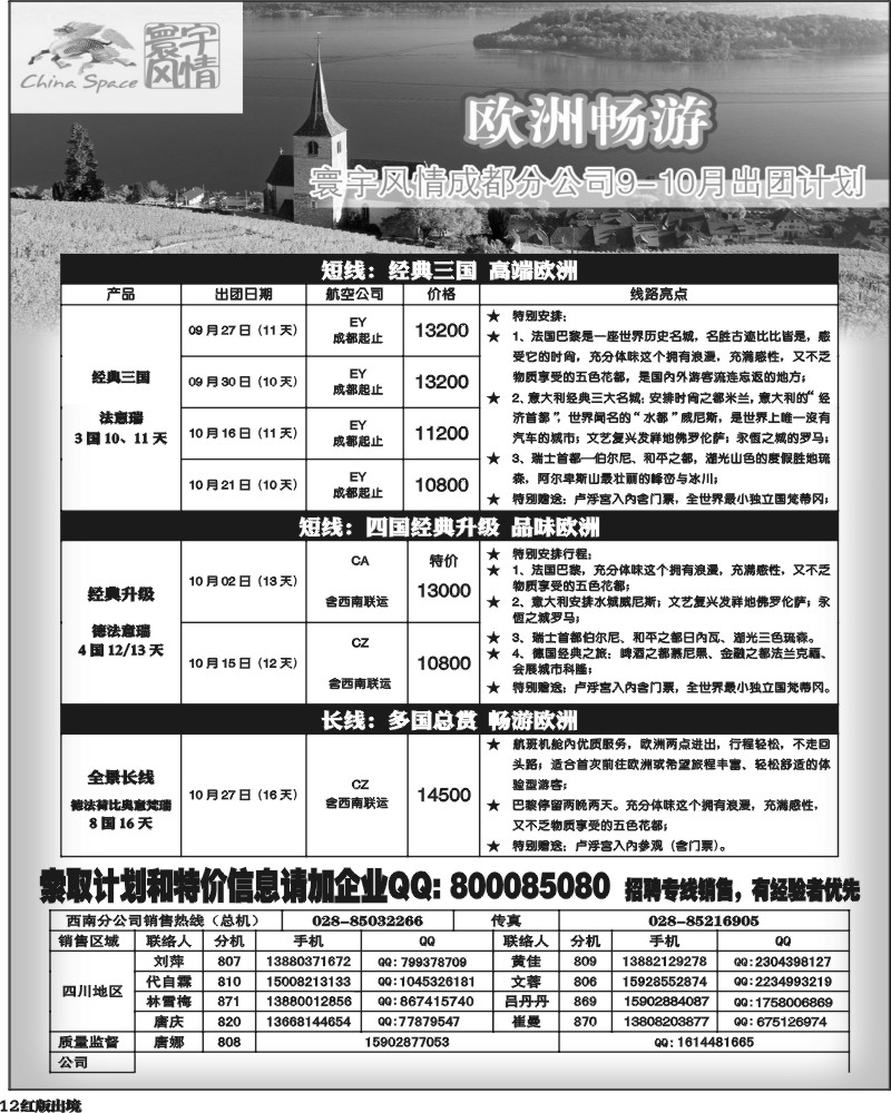 H12  寰宇风情(8P)