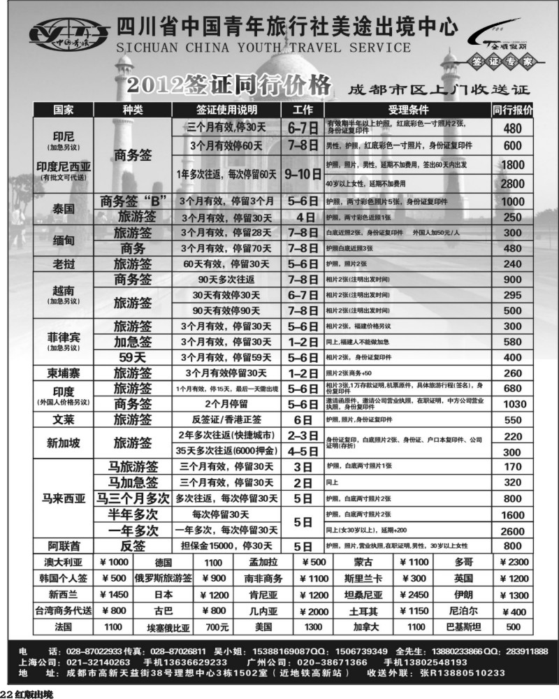 H22   全顺假期