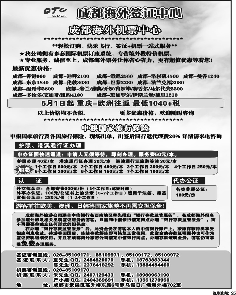 H25  环球易游-签证