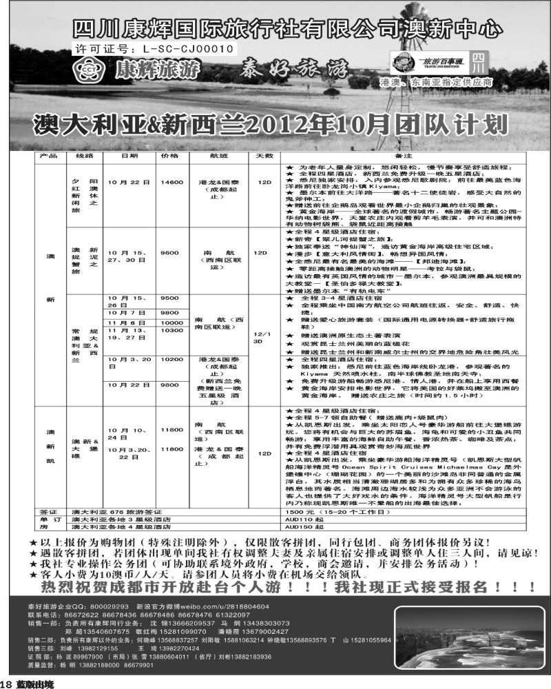 L18    泰好澳新黑白