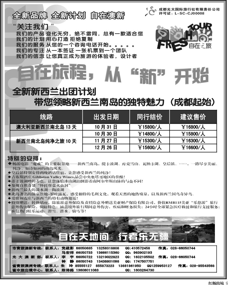 H9    光大澳新