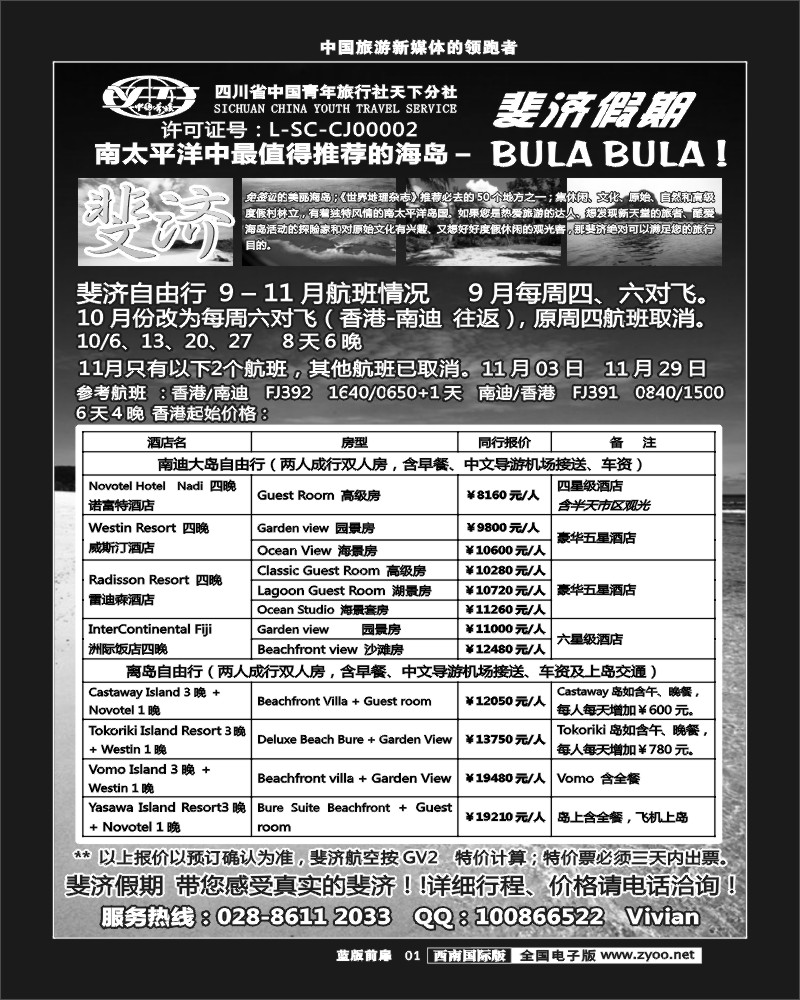 L前扉1    斐济1