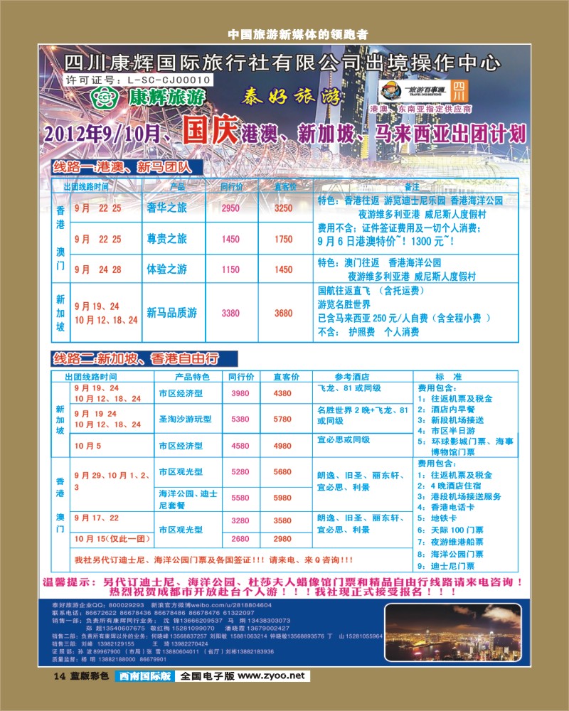 L彩14   泰好新加坡、港澳、马来西亚1