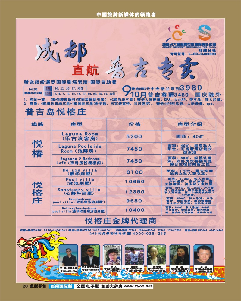L彩20   光大2
