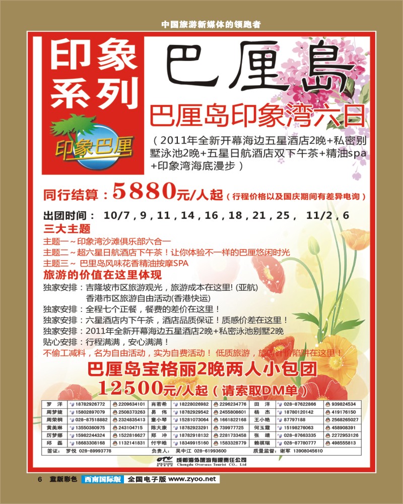 L彩6   印象系列-巴厘岛