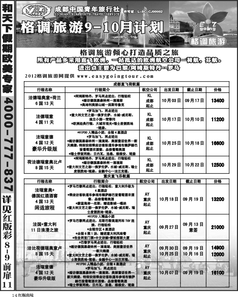 H14     格调