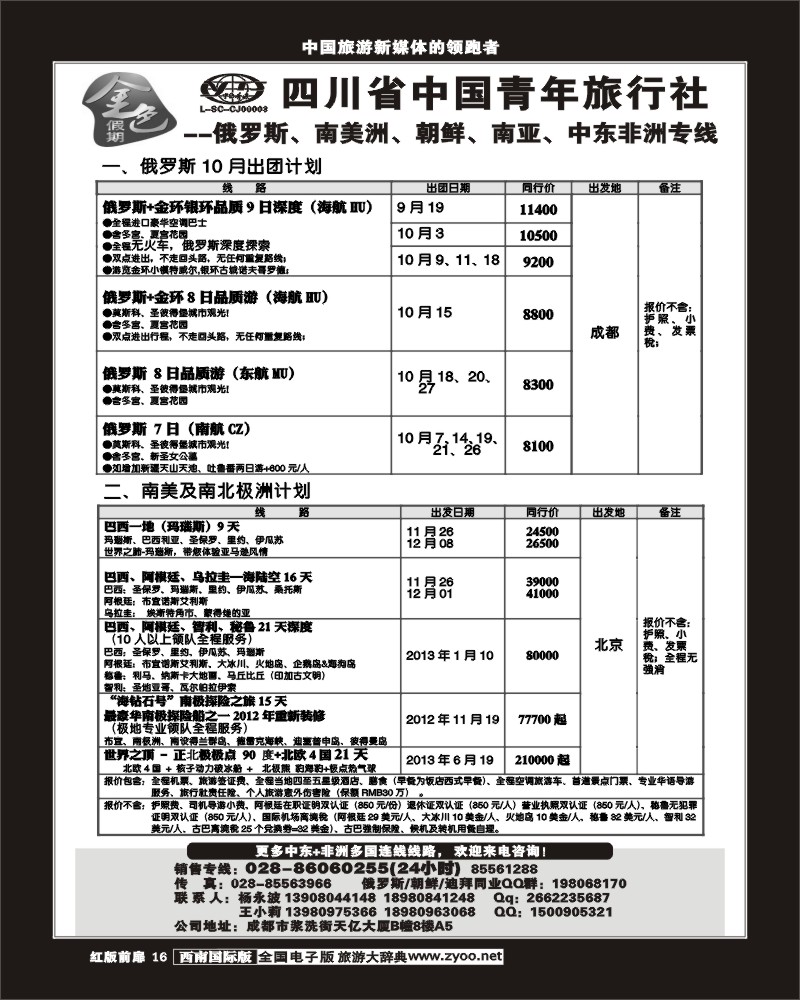 H前扉16     金色假期