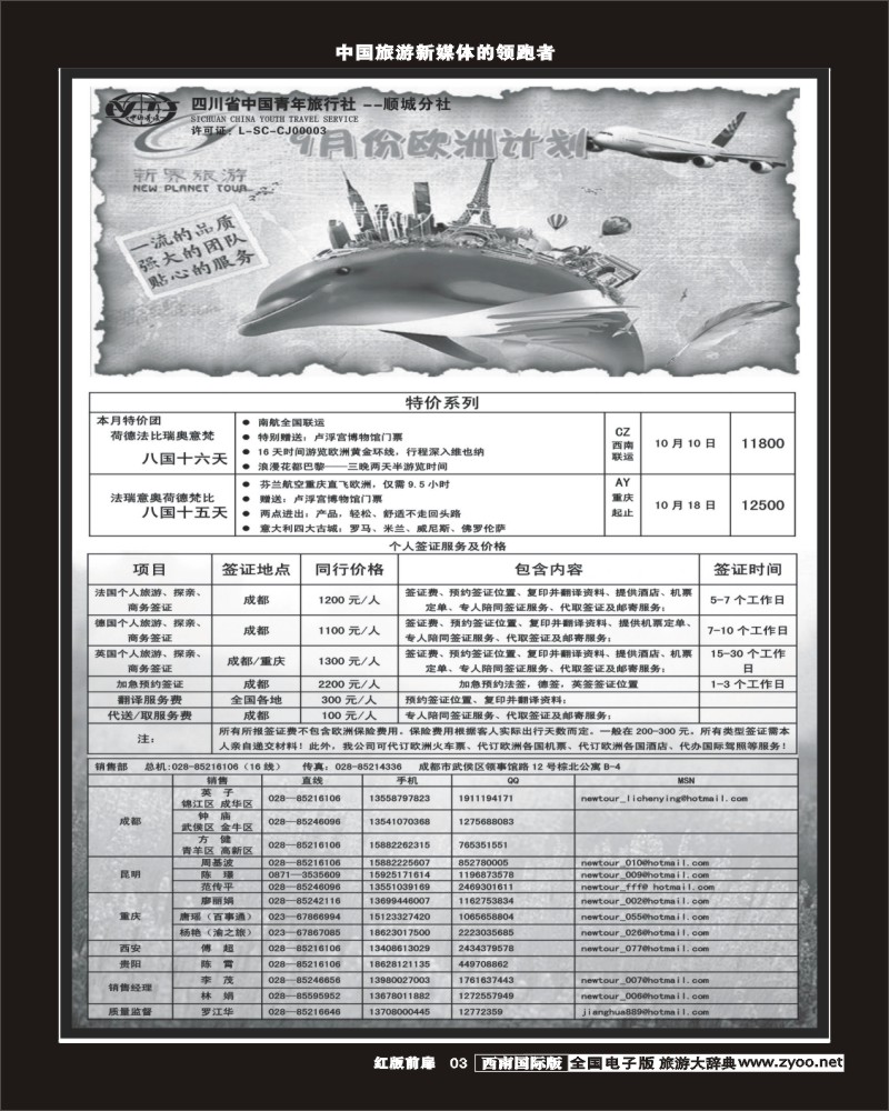 H前扉3  新界