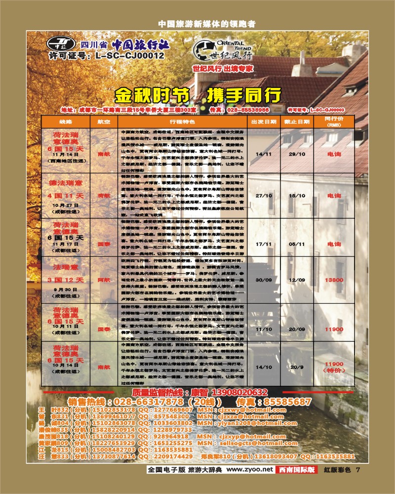H彩7    世纪风行