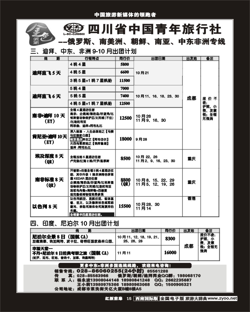 H前扉15     金色假期