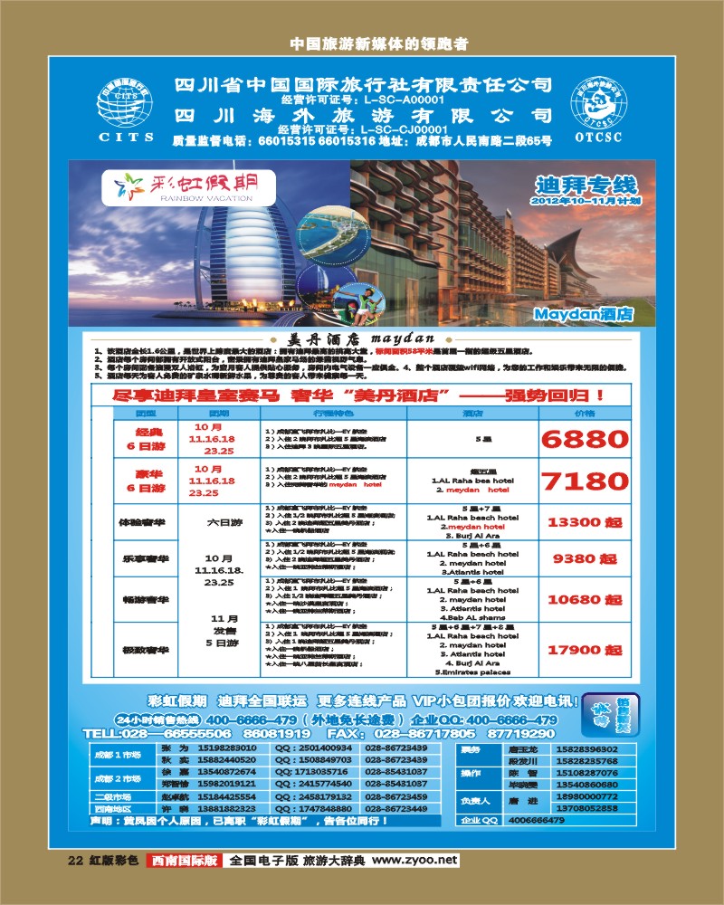 H彩22    彩虹假期