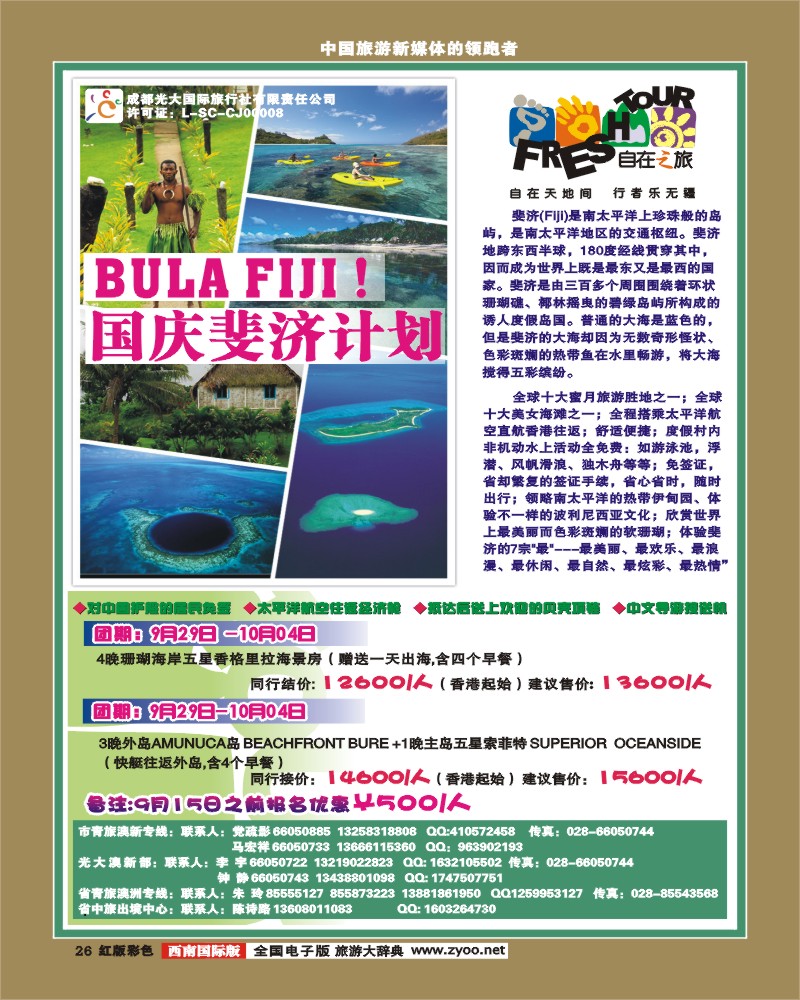 H彩26   光大澳新 彩页