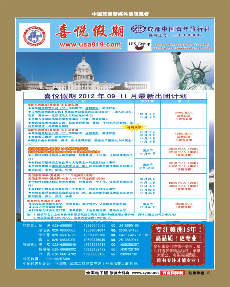 H彩5   喜悦假期1