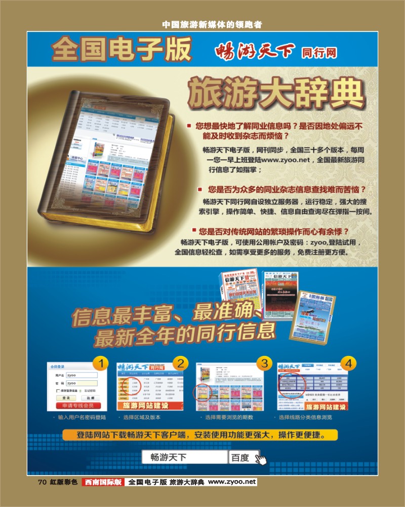 H彩71   华远