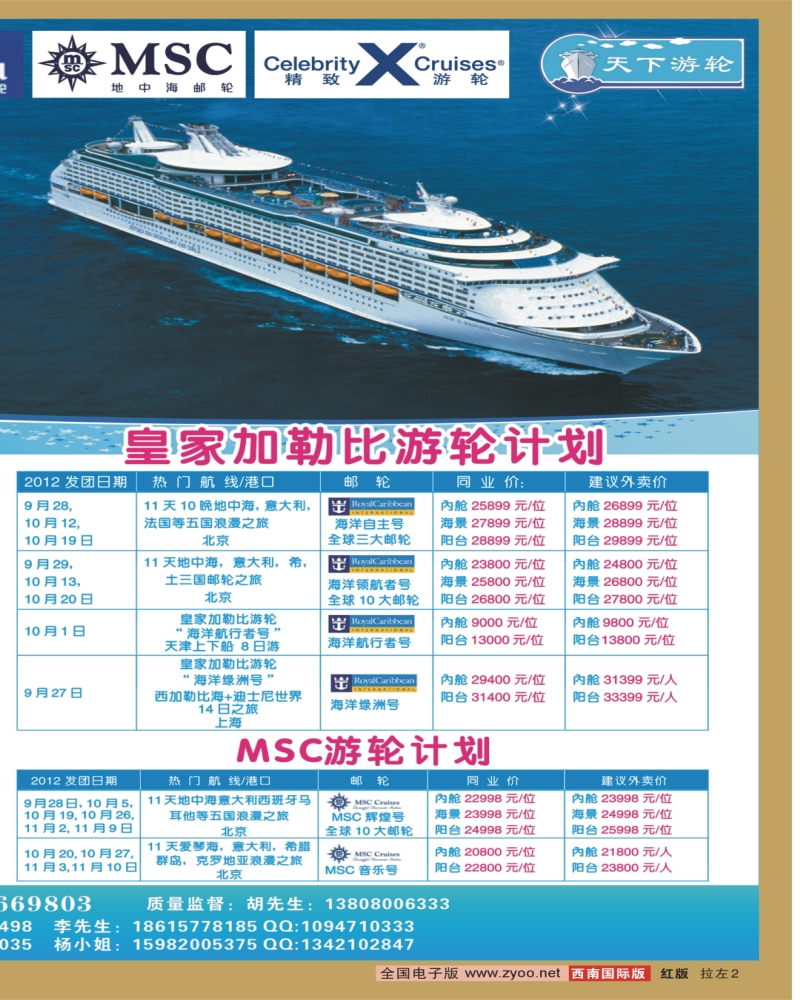 0H拉左02 康辉VIP中心