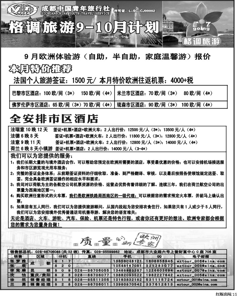 H15     格调