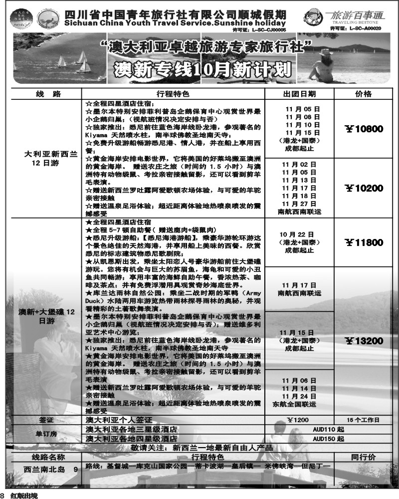 H8  顺城