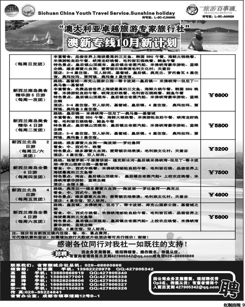 H9  顺城