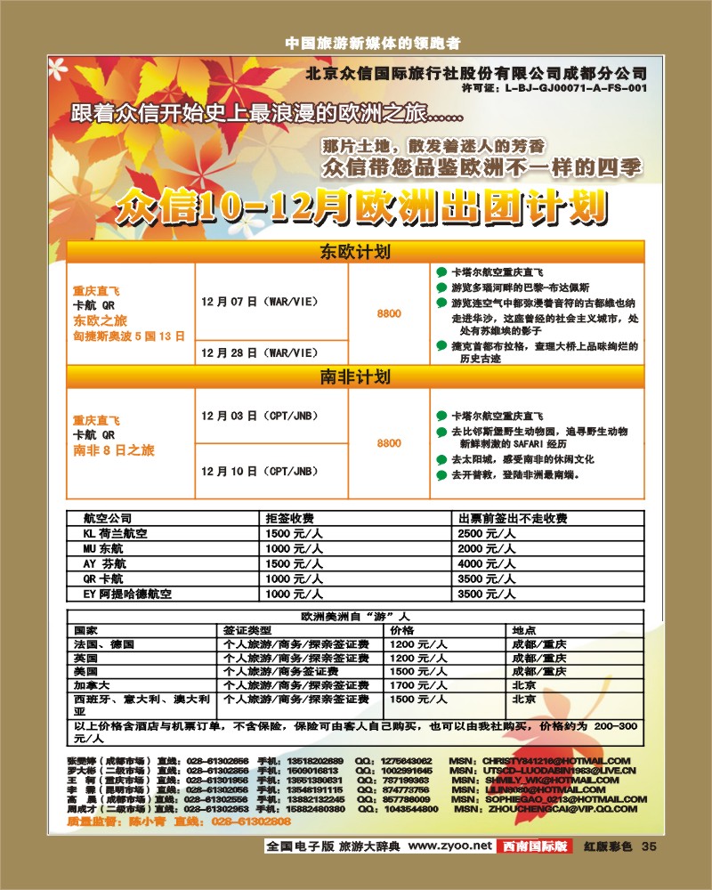 H彩35   众信