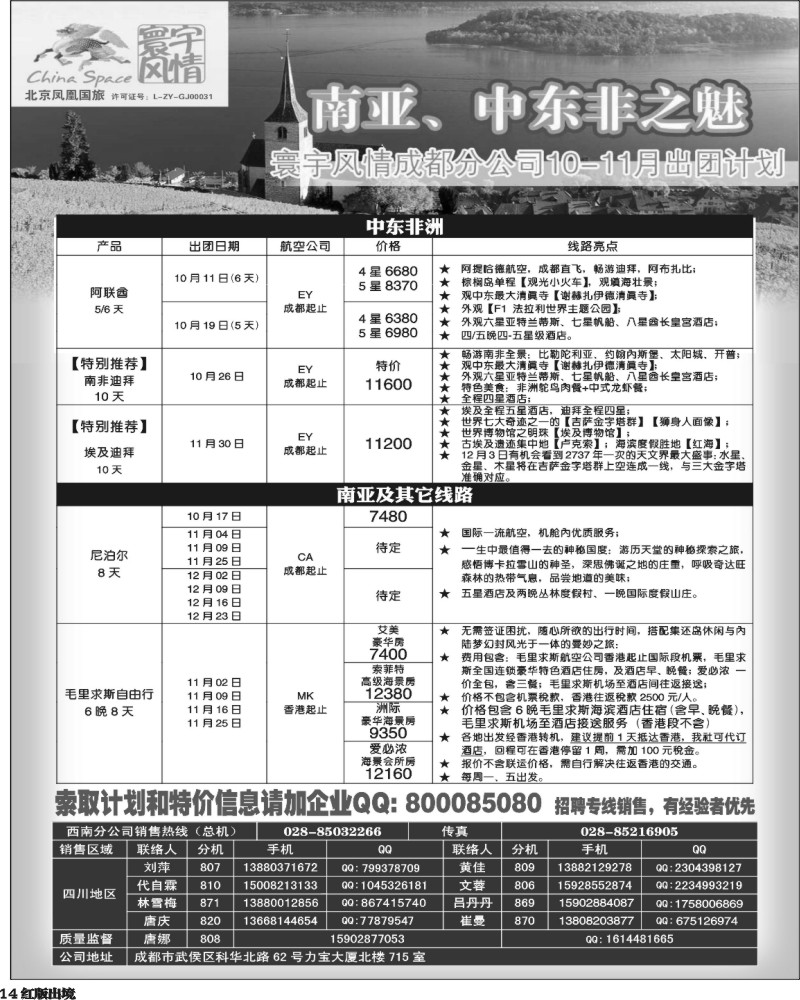 H14  寰宇风情(7P)5