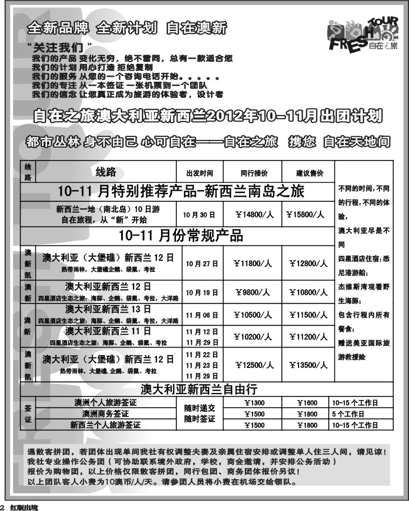 H2   光大澳新