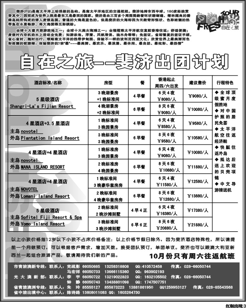 H3   光大澳新