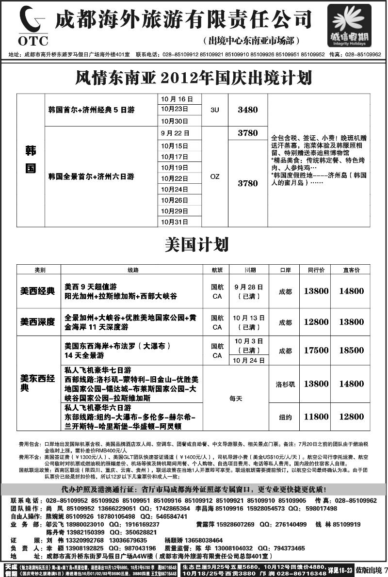 L7  诚信假期