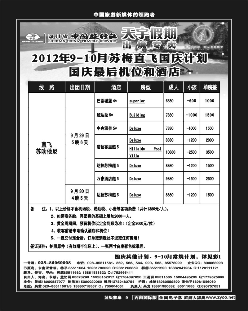 L前扉9  天宇假期15