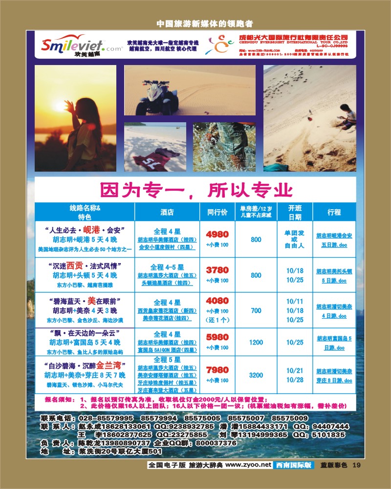 L彩19    欢笑越南