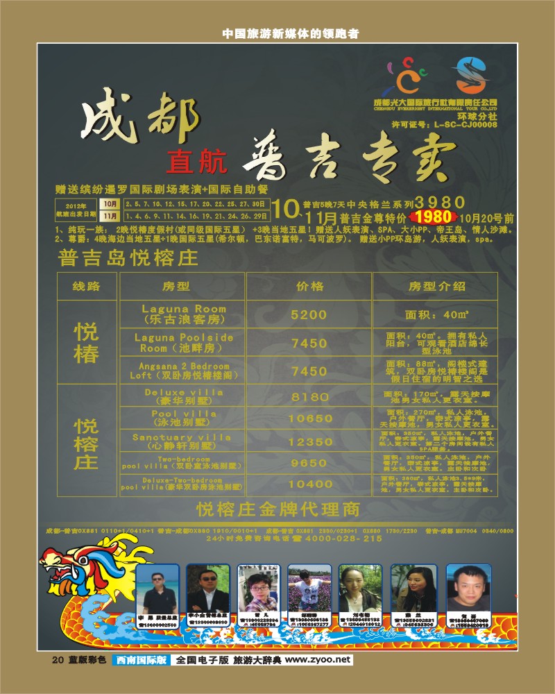 L彩20   光大2