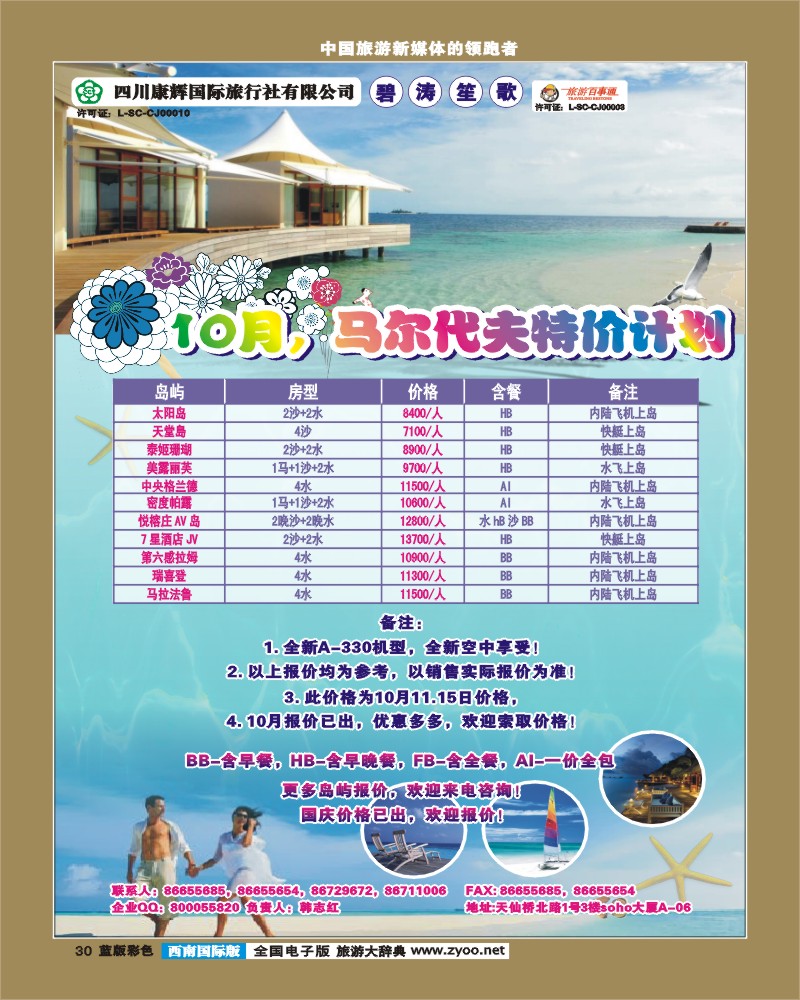 L彩30     碧涛笙歌