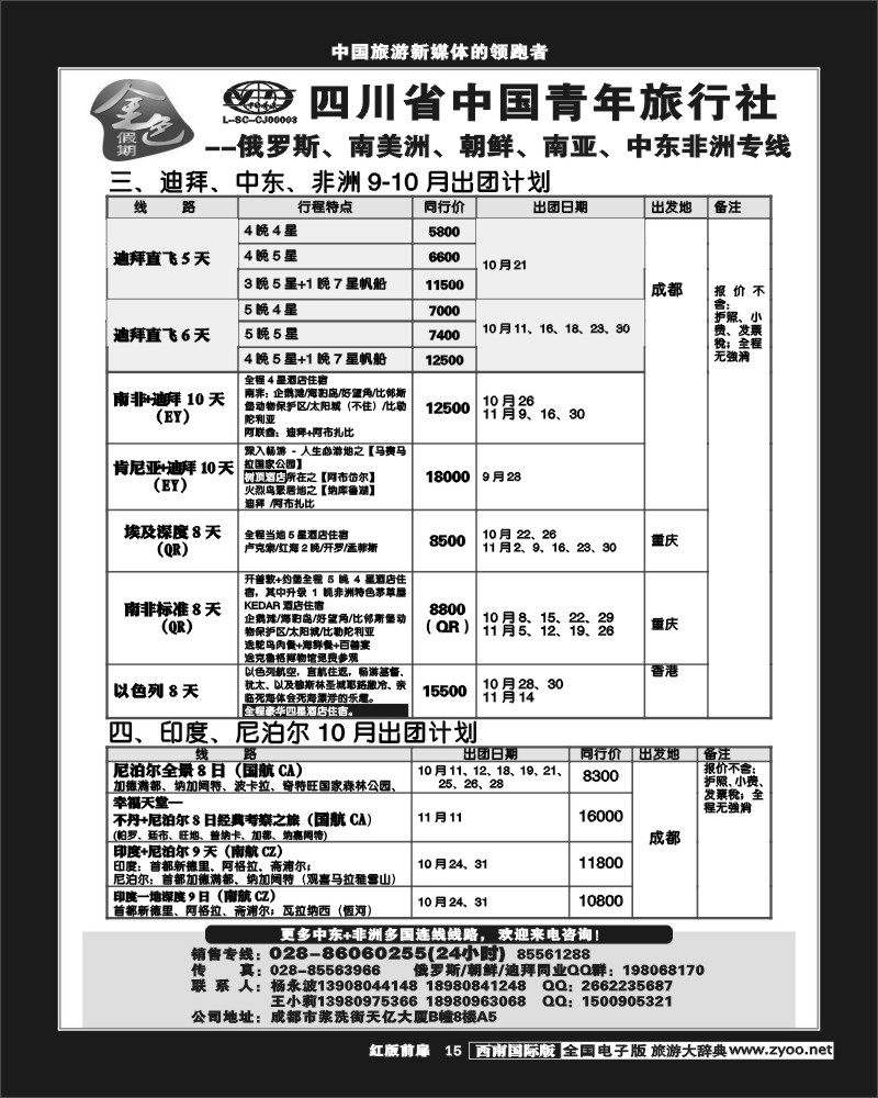 H前扉15     金色假期