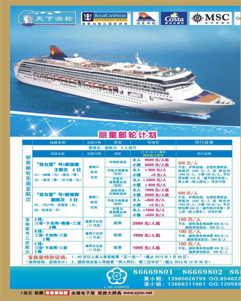 0h拉左01 康辉VIP中心