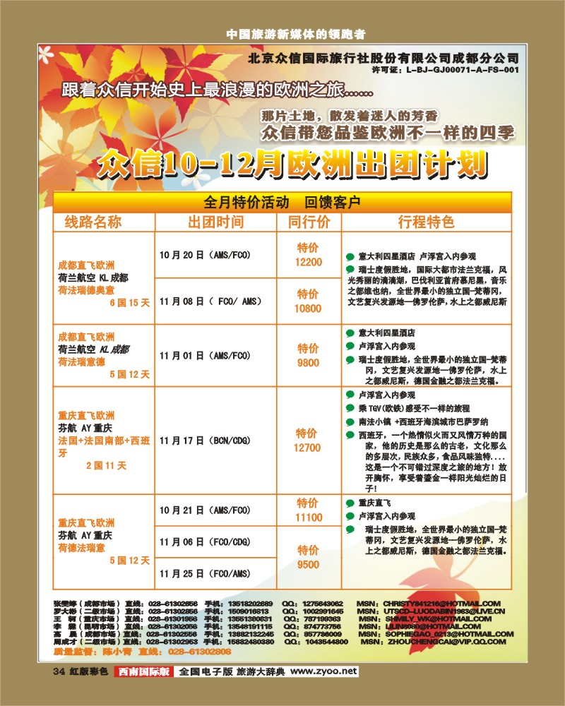 H彩34   众信