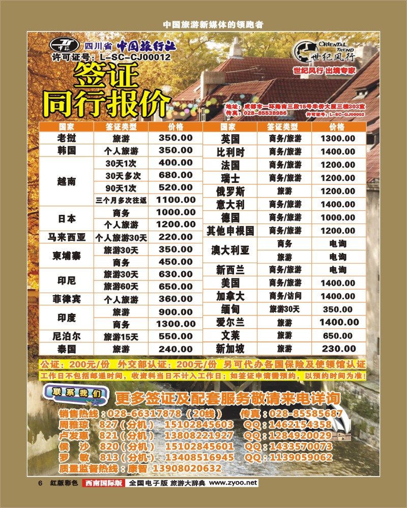 H彩6    世纪风行
