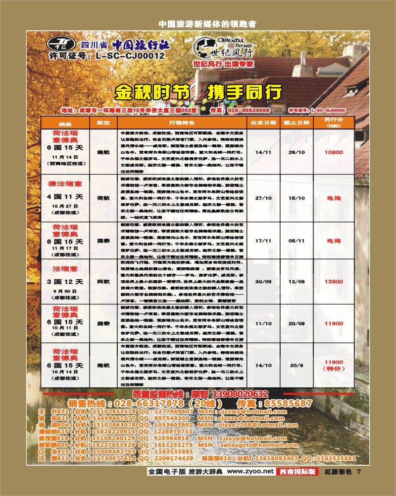 H彩7    世纪风行
