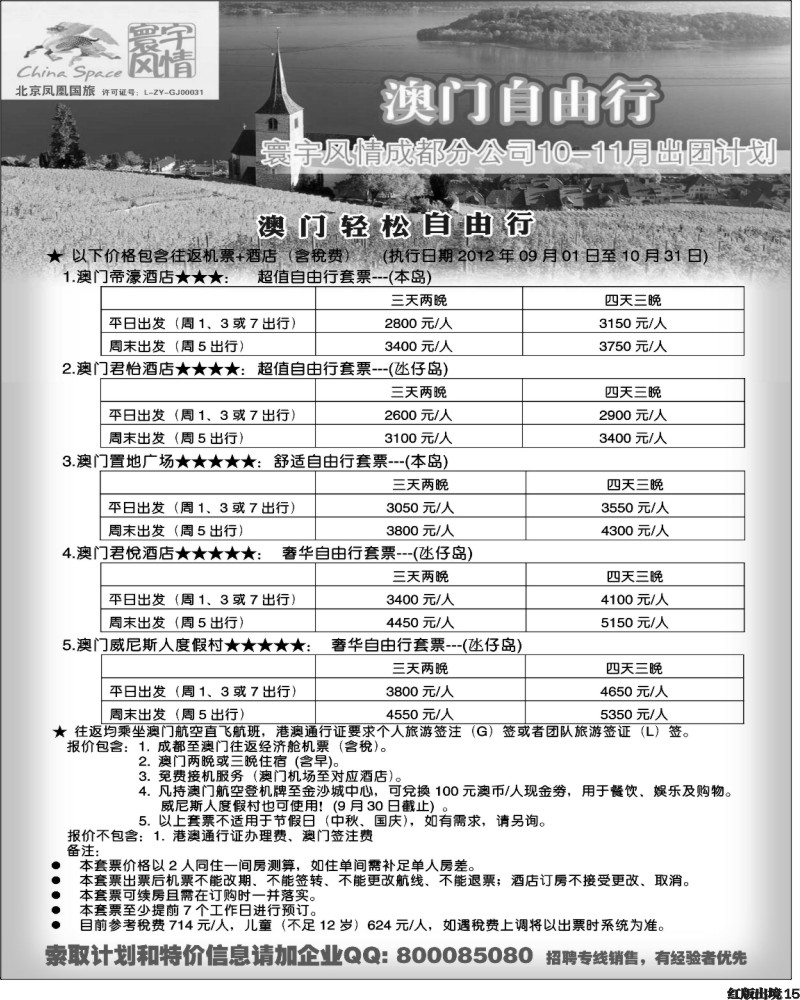 H15  寰宇风情(7P)6.