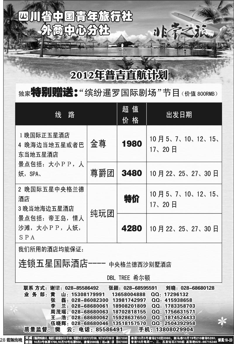 L28  家乐假期400