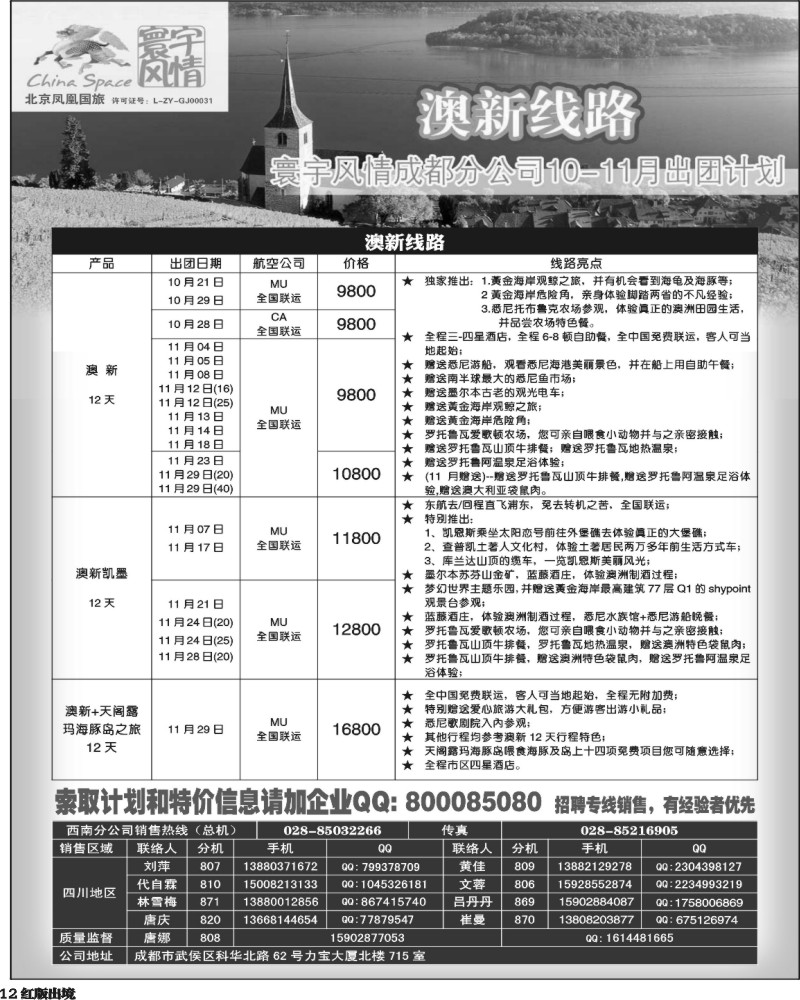 H12  寰宇风情(7P)3