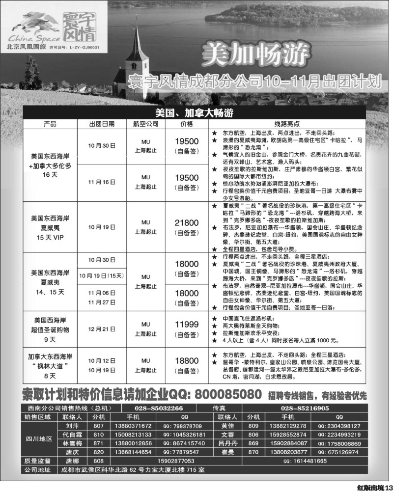 H13  寰宇风情(7P)4