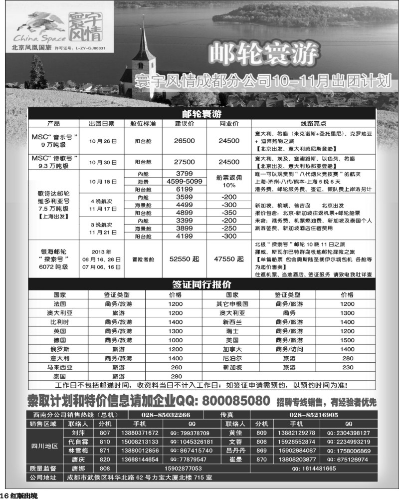 H16  寰宇风情(7P)7