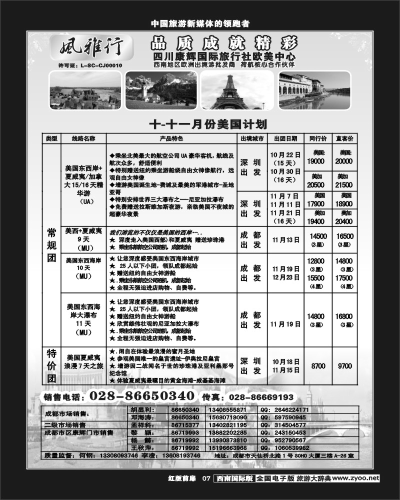 H前扉7     风雅行