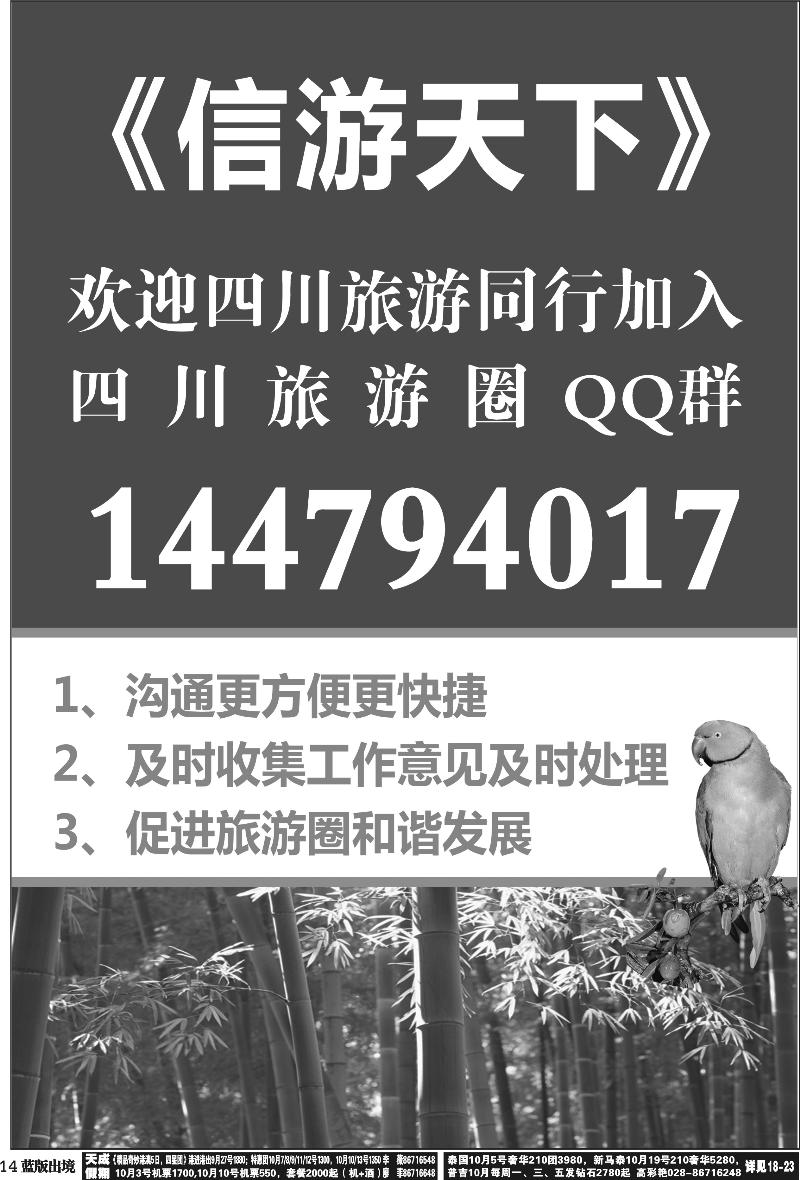 L14自用广告