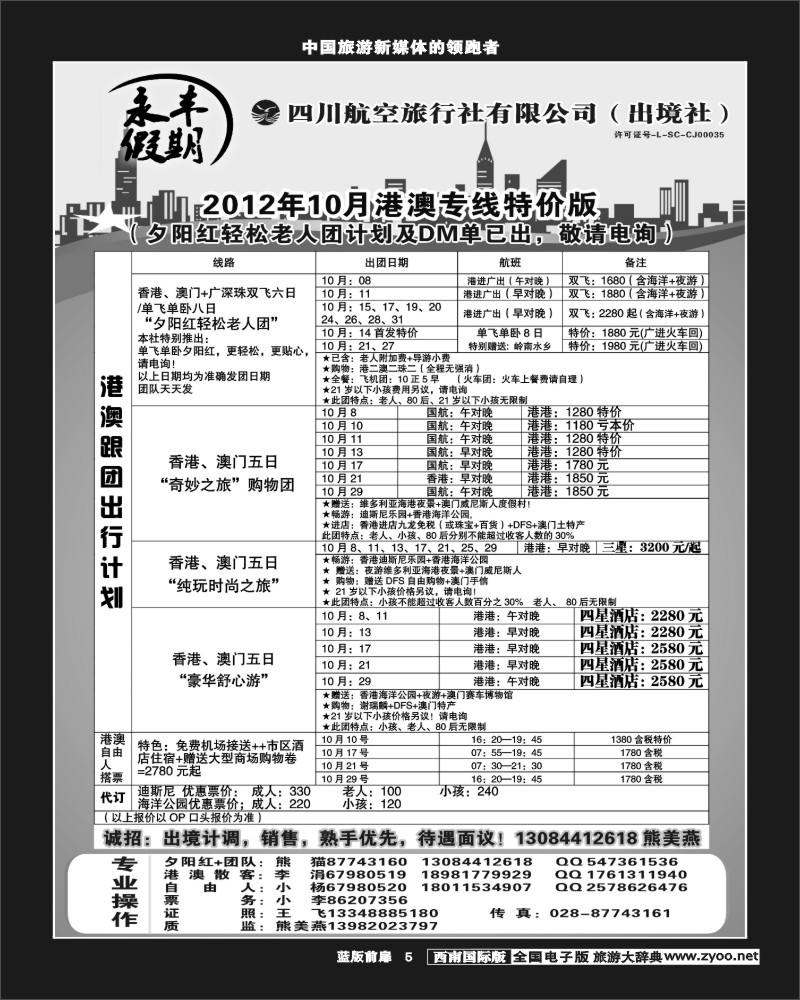 L前扉5    永丰假期巴厘岛东南亚专线同行价2-400