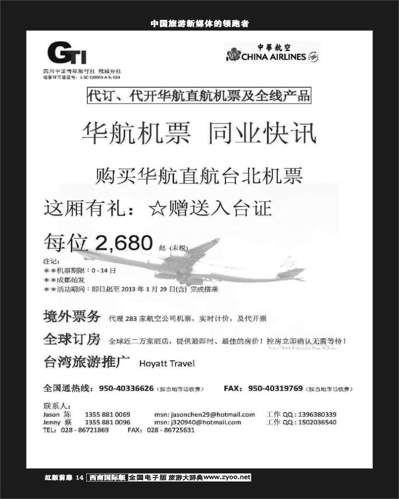 H前扉14   广得旅游