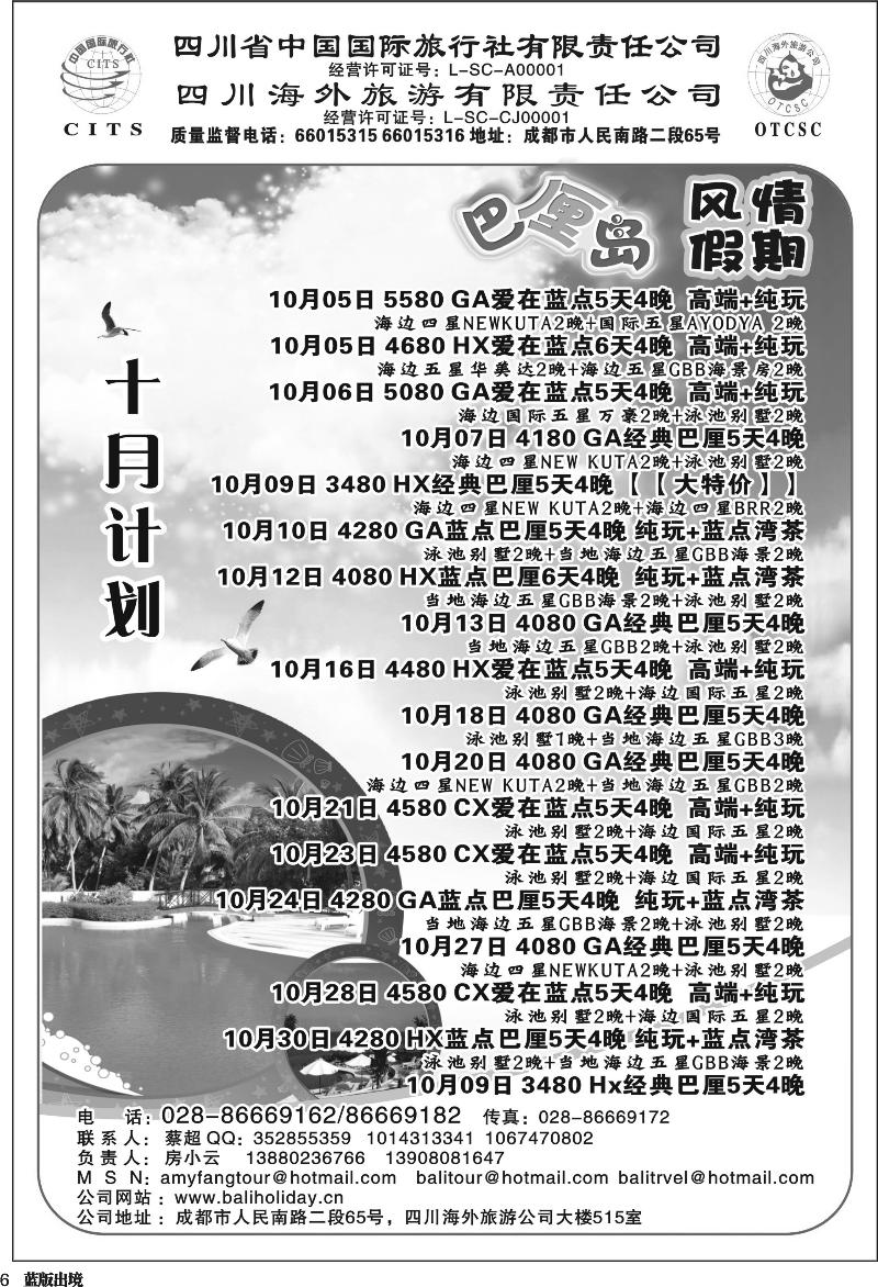 L6   巴厘岛风情300